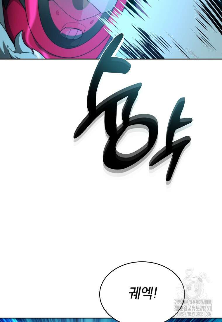 탑에 갇혀 고인물 92화 34