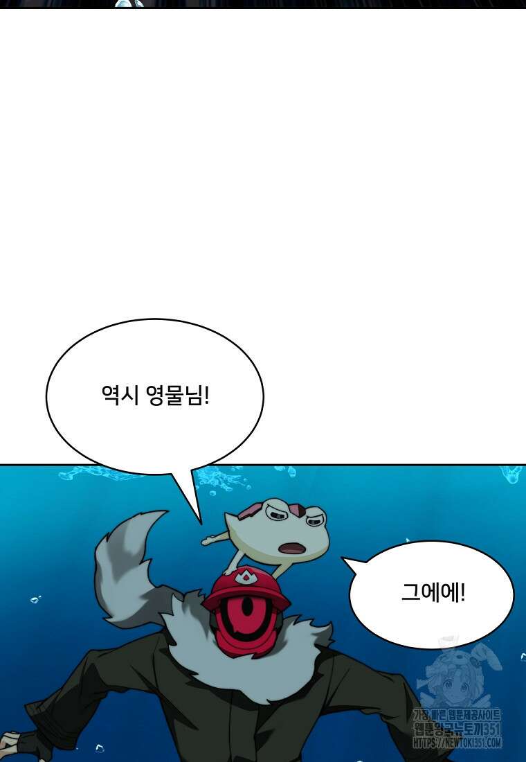 탑에 갇혀 고인물 92화 36