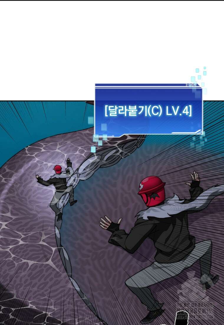 탑에 갇혀 고인물 92화 38