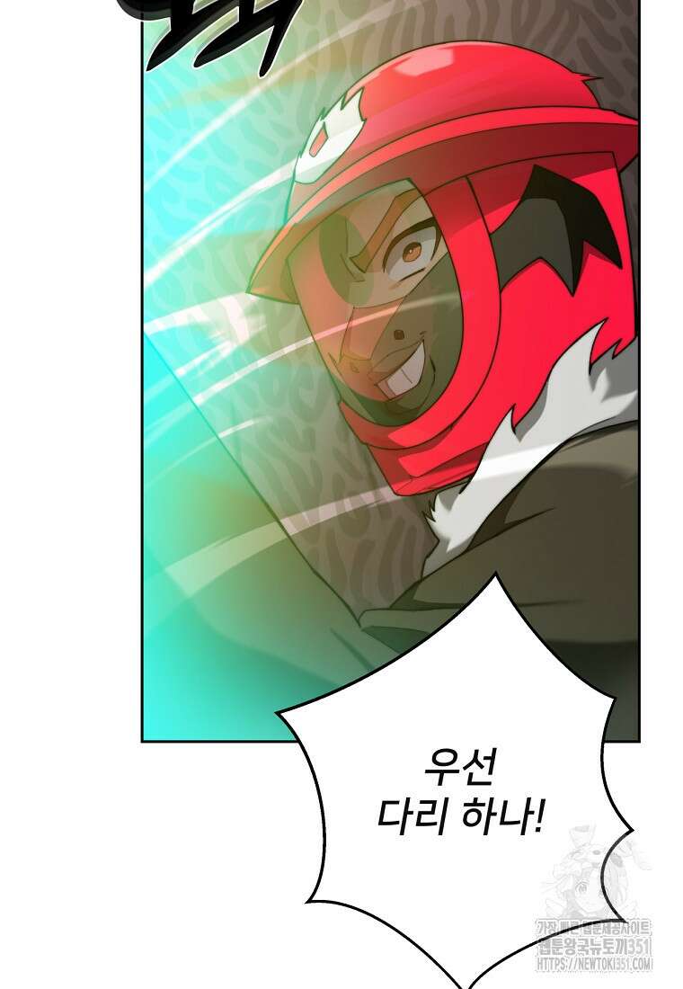 탑에 갇혀 고인물 92화 40