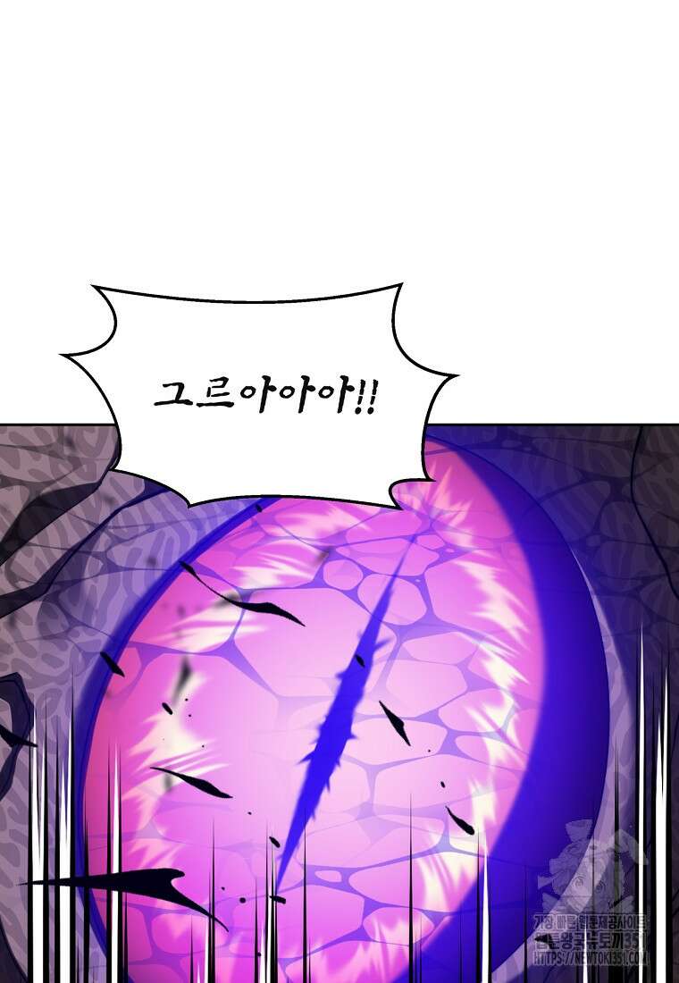 탑에 갇혀 고인물 92화 43