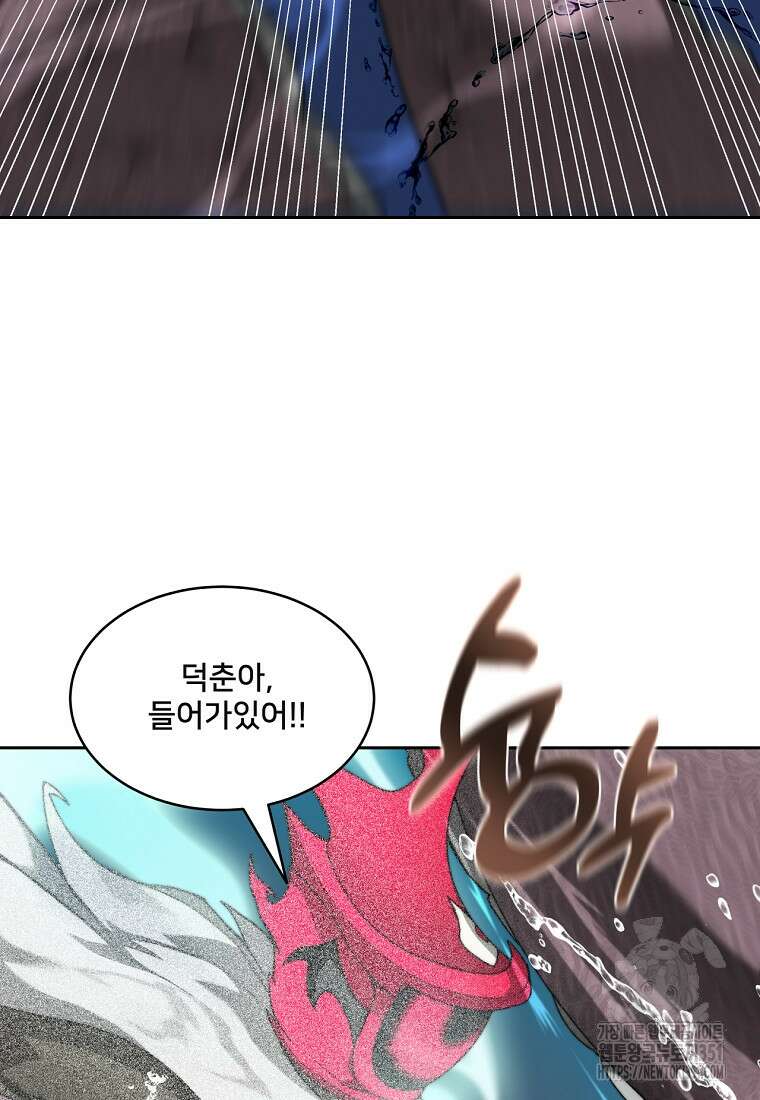 탑에 갇혀 고인물 92화 46