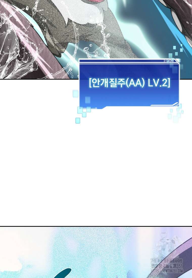탑에 갇혀 고인물 92화 47