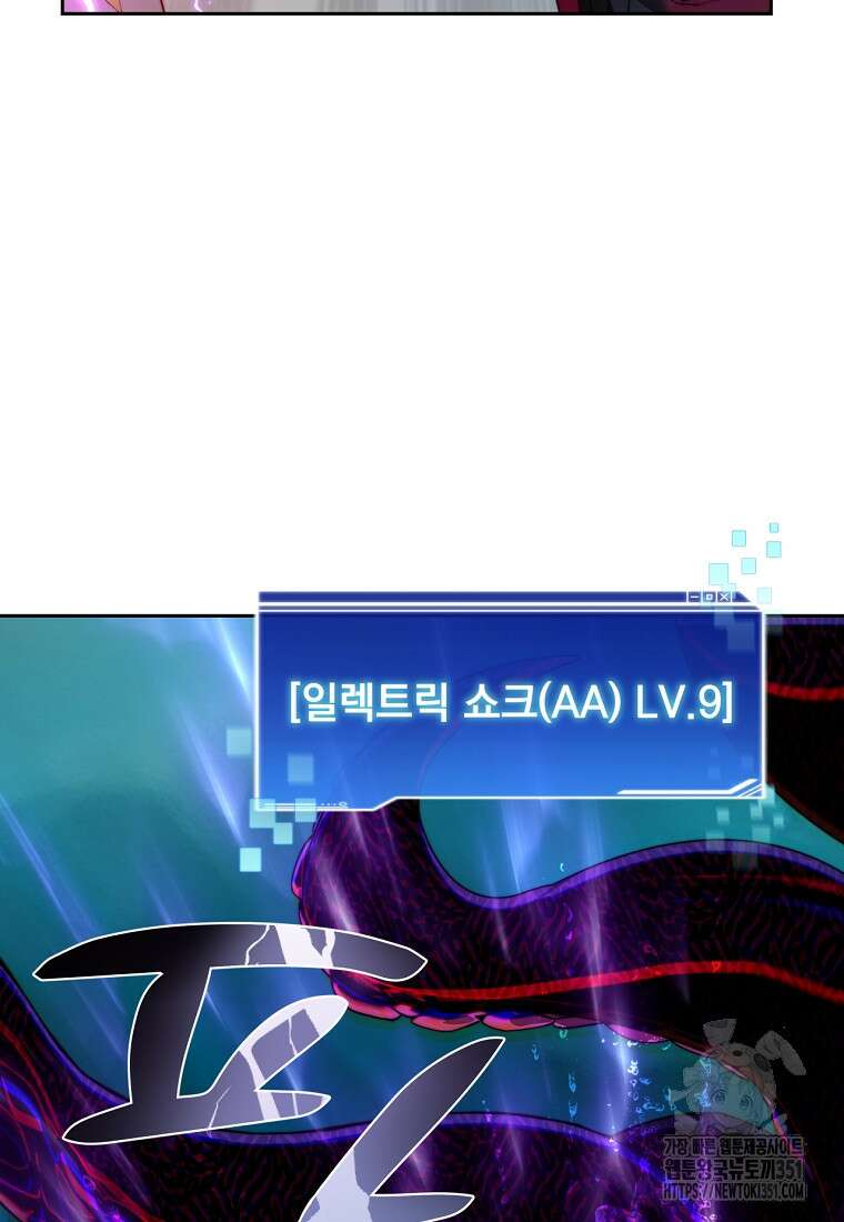 탑에 갇혀 고인물 92화 53