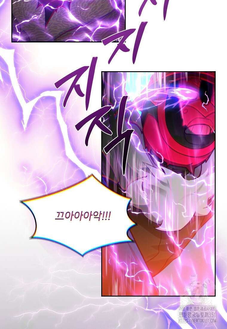 탑에 갇혀 고인물 92화 56