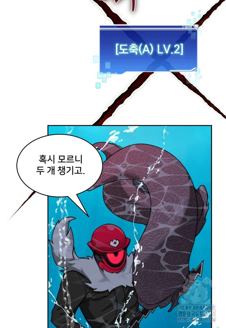 탑에 갇혀 고인물 92화 61