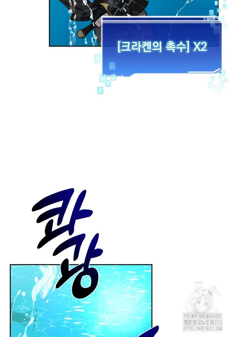 탑에 갇혀 고인물 92화 62