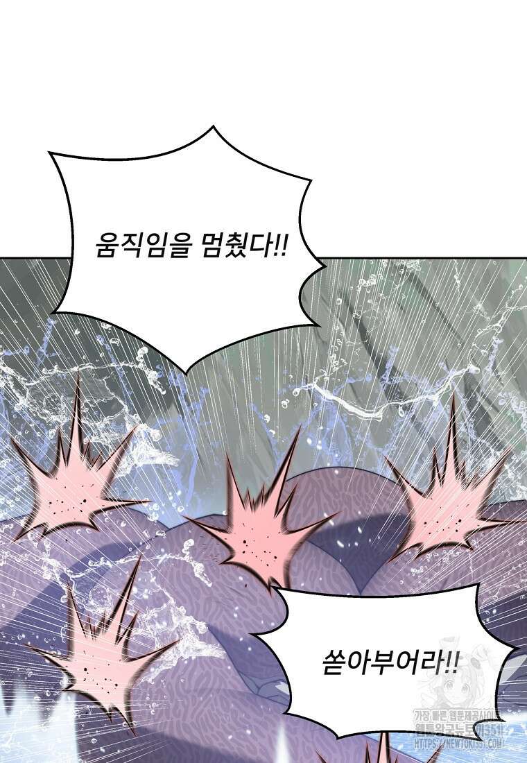 탑에 갇혀 고인물 92화 64