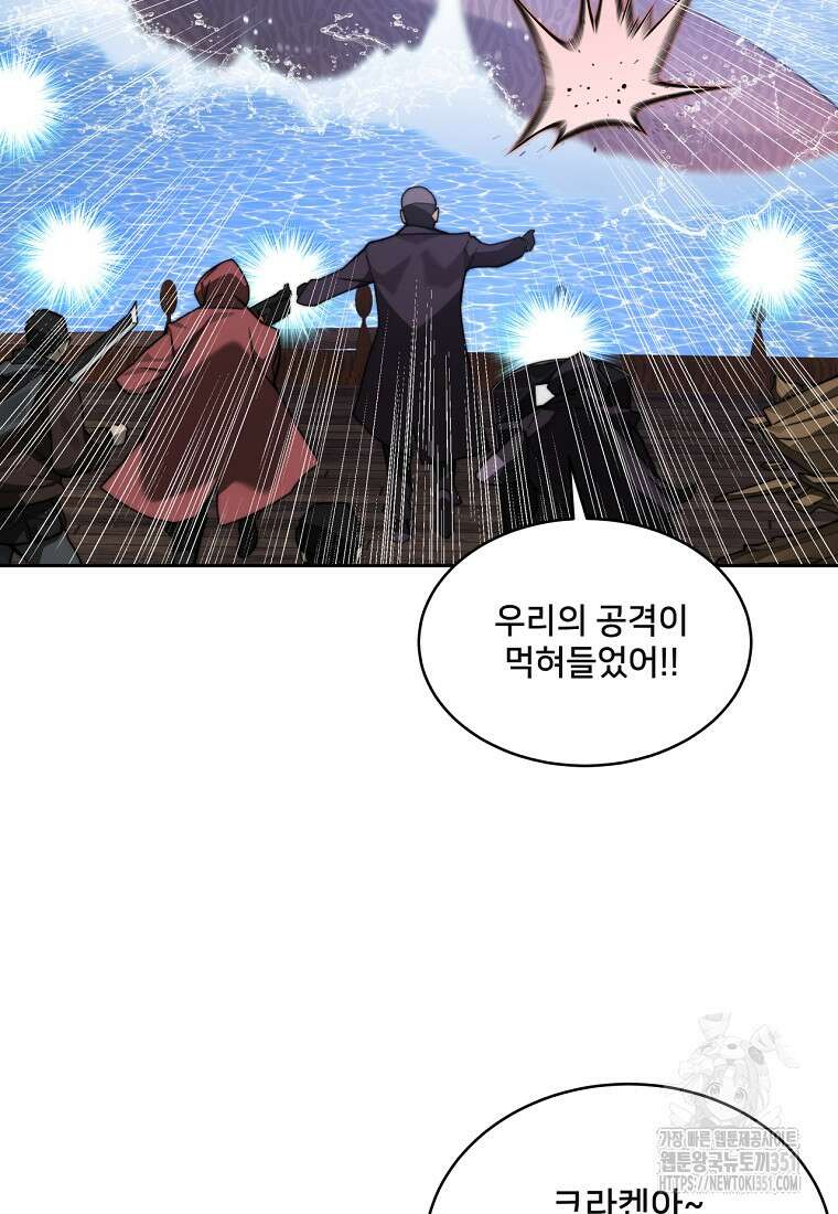 탑에 갇혀 고인물 92화 65