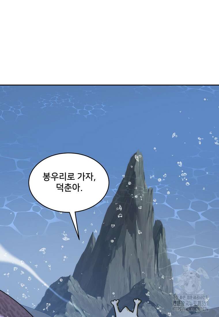탑에 갇혀 고인물 92화 67