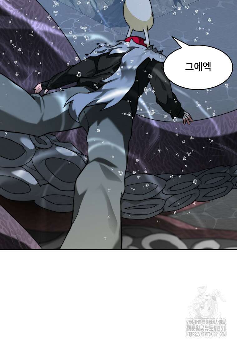 탑에 갇혀 고인물 92화 68
