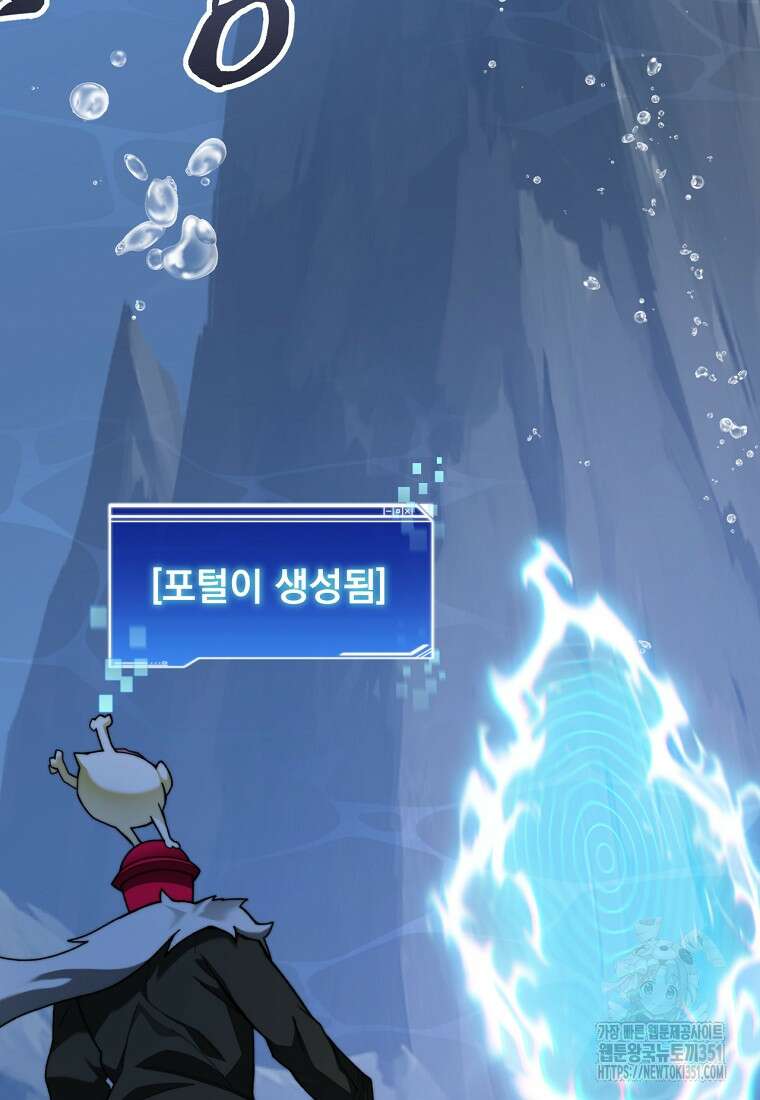 탑에 갇혀 고인물 92화 70