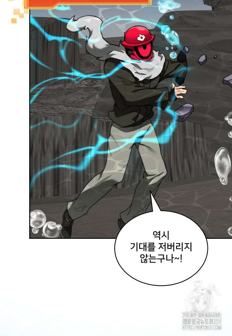 탑에 갇혀 고인물 92화 74