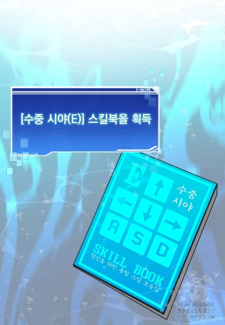 탑에 갇혀 고인물 92화 75