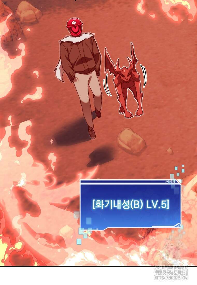 탑에 갇혀 고인물 92화 82