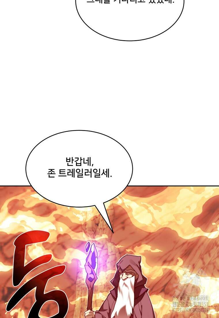 탑에 갇혀 고인물 92화 85
