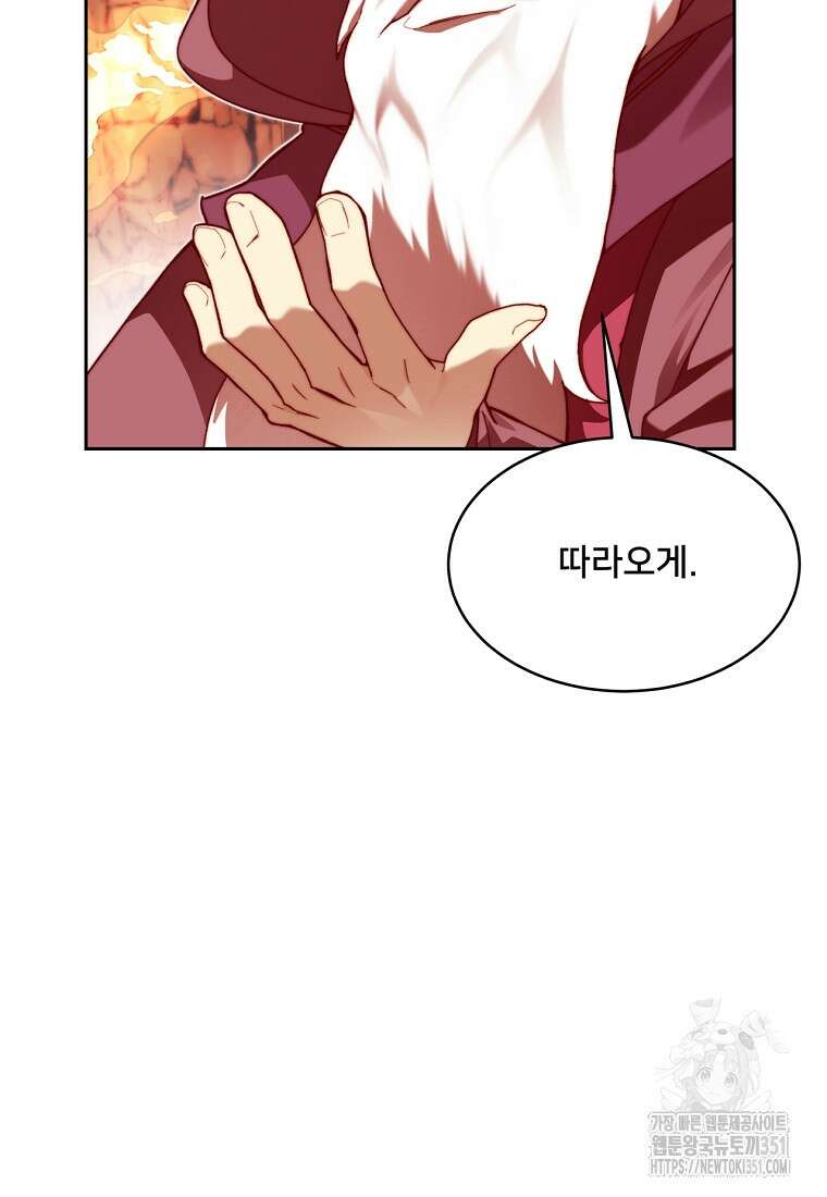 탑에 갇혀 고인물 92화 88