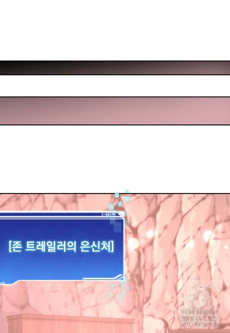 탑에 갇혀 고인물 92화 89