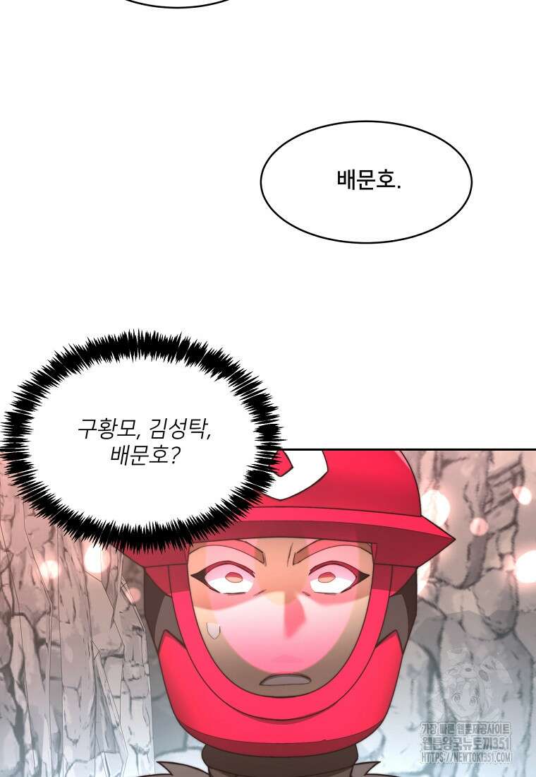 탑에 갇혀 고인물 92화 93