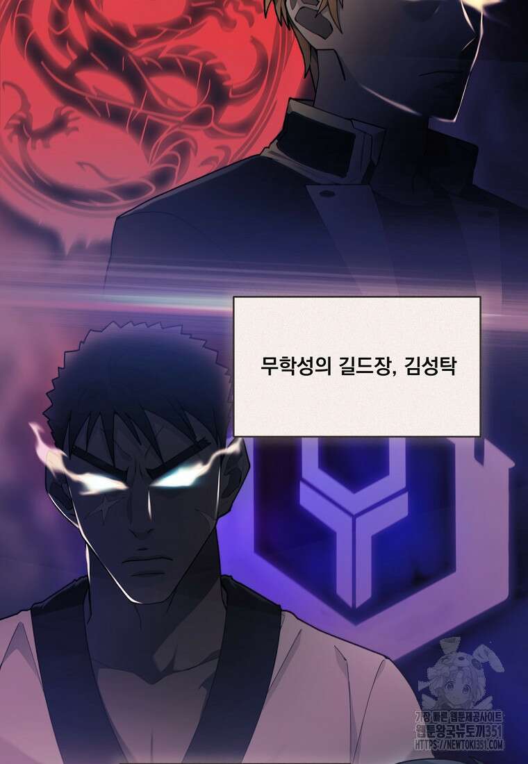 탑에 갇혀 고인물 92화 95