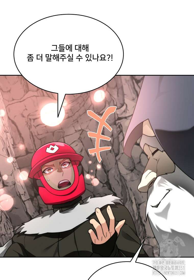 탑에 갇혀 고인물 92화 97