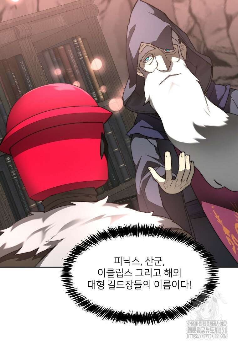 탑에 갇혀 고인물 92화 99