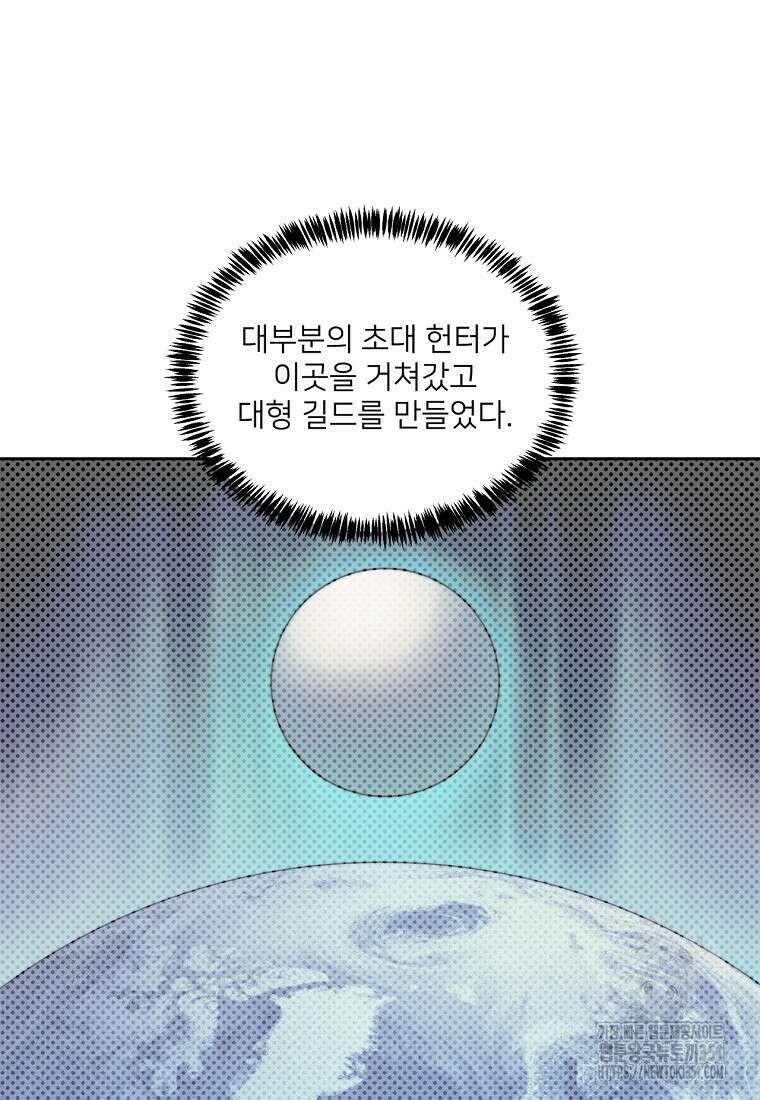 탑에 갇혀 고인물 92화 100