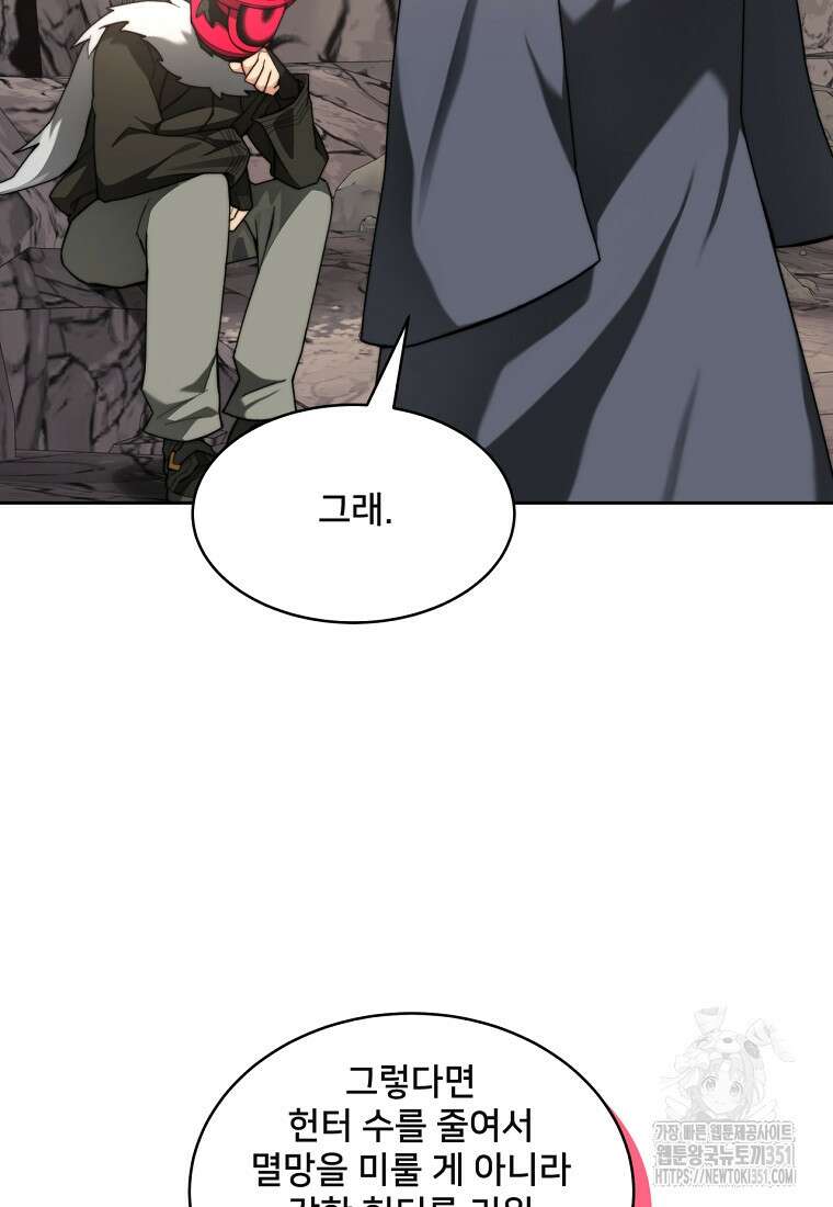 탑에 갇혀 고인물 92화 111