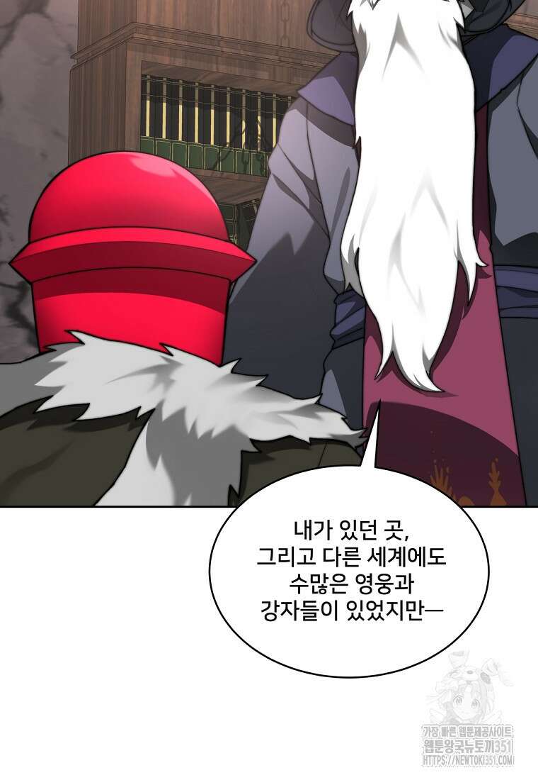 탑에 갇혀 고인물 92화 117