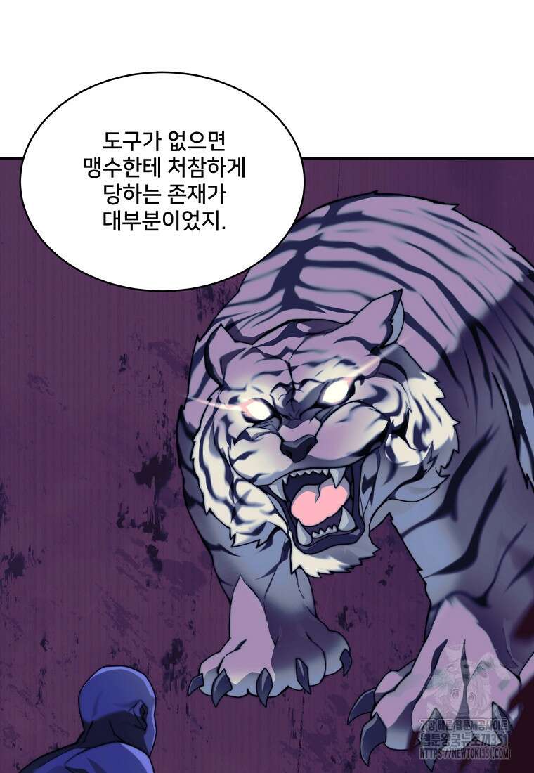 탑에 갇혀 고인물 92화 118