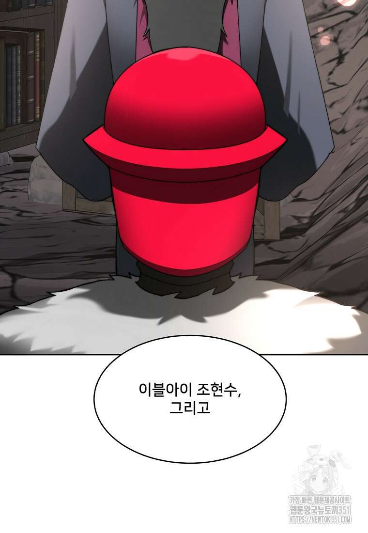 탑에 갇혀 고인물 92화 124