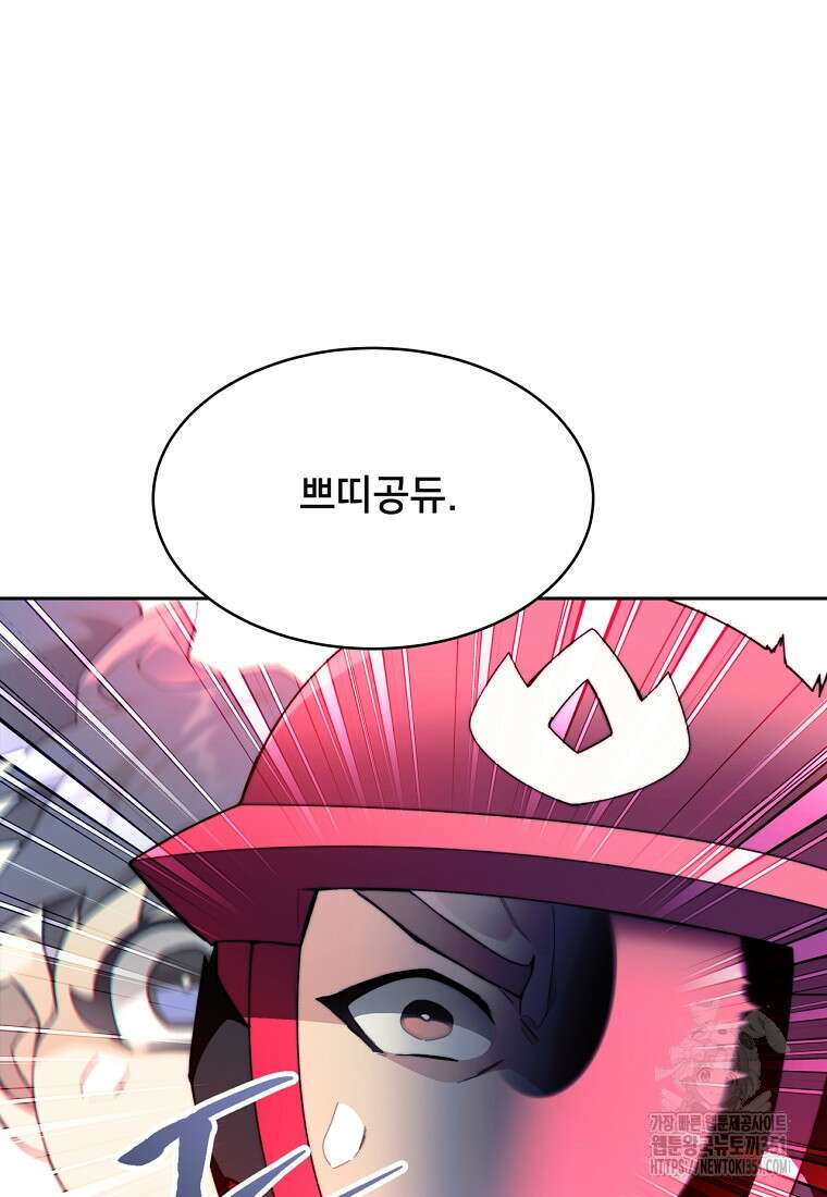 탑에 갇혀 고인물 92화 125