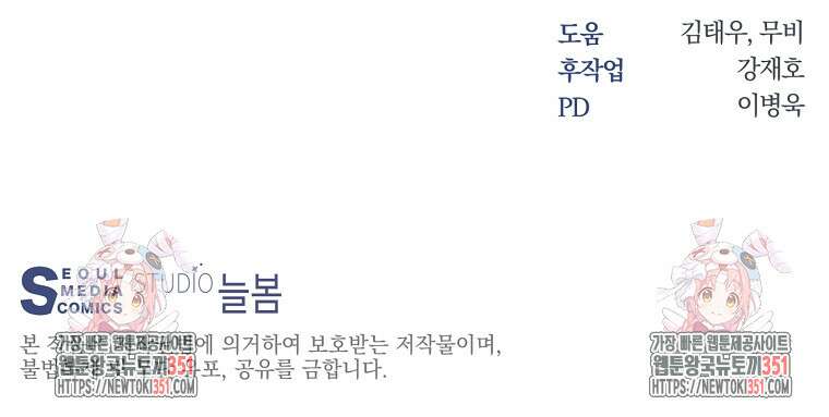 탑에 갇혀 고인물 92화 127