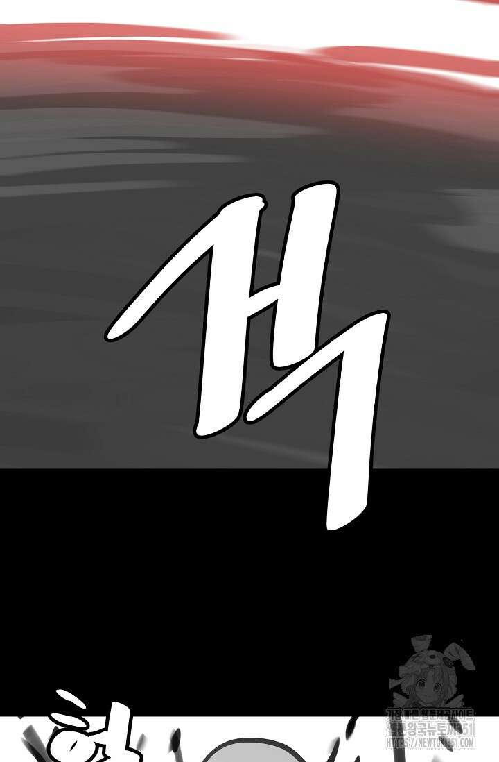 현세용사 54화 2