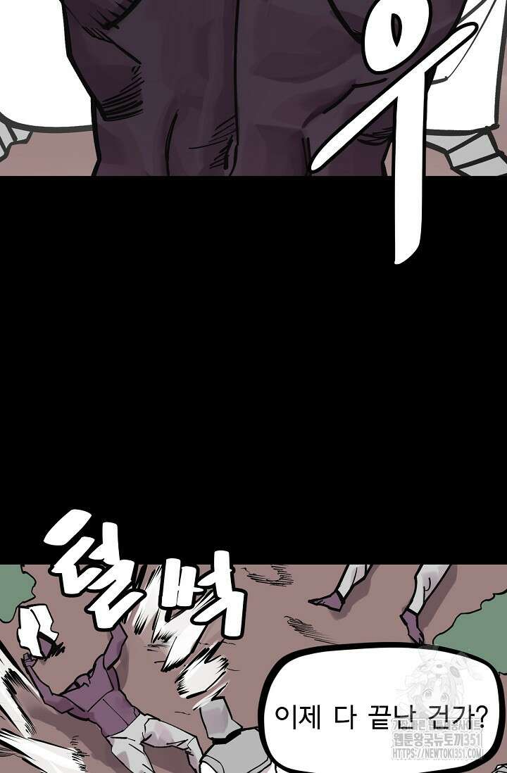 현세용사 54화 4