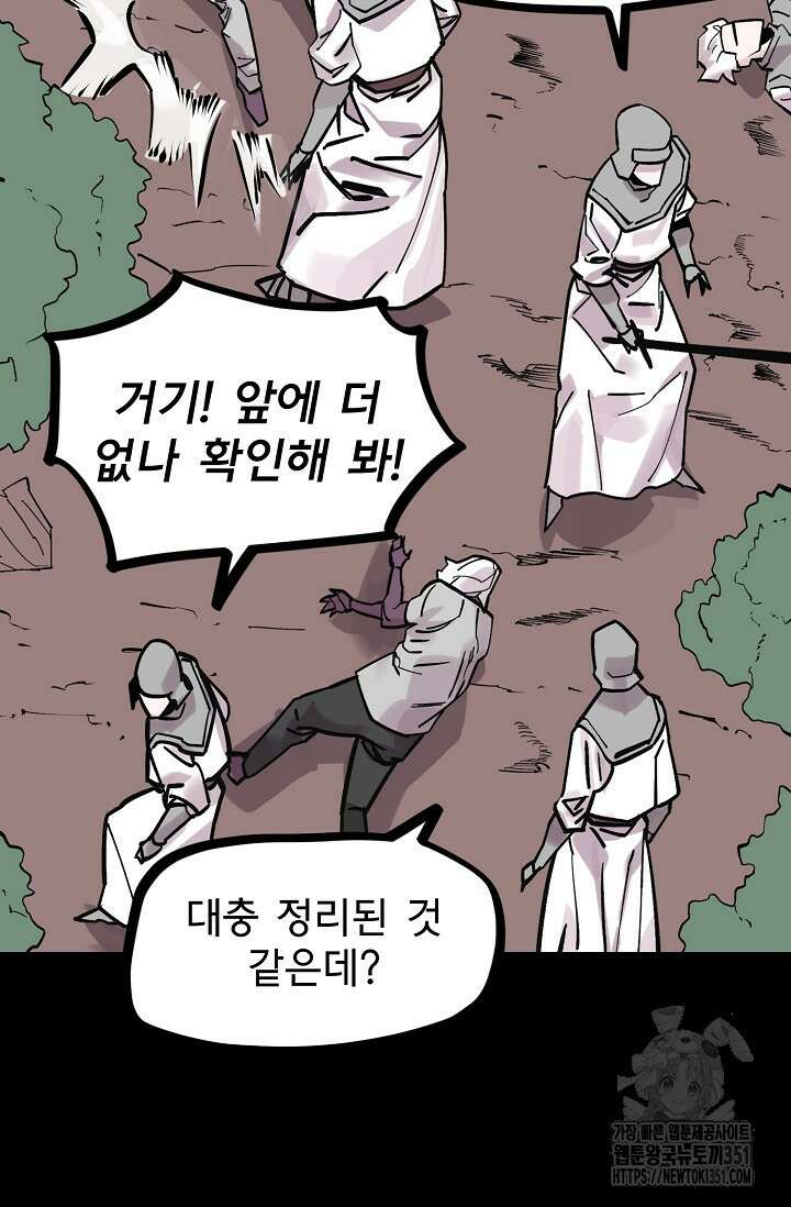 현세용사 54화 5