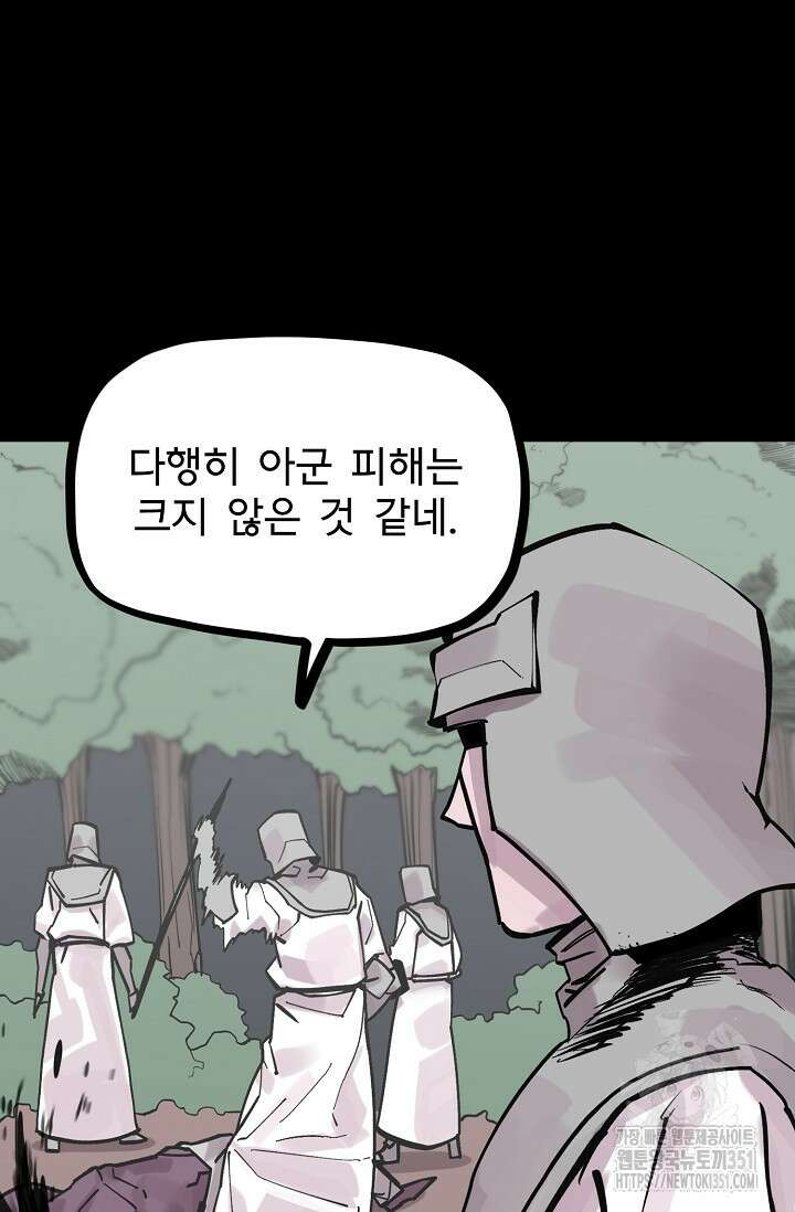 현세용사 54화 6