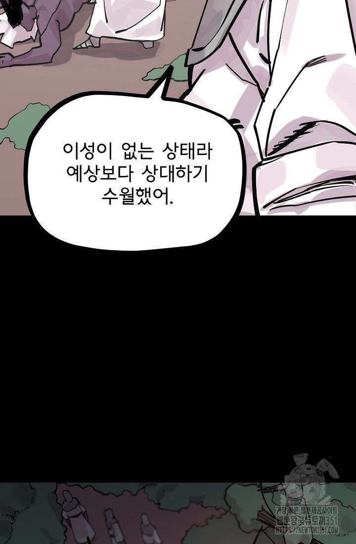 현세용사 54화 7