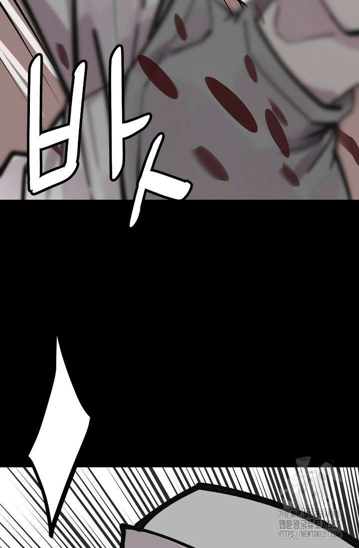 현세용사 54화 12