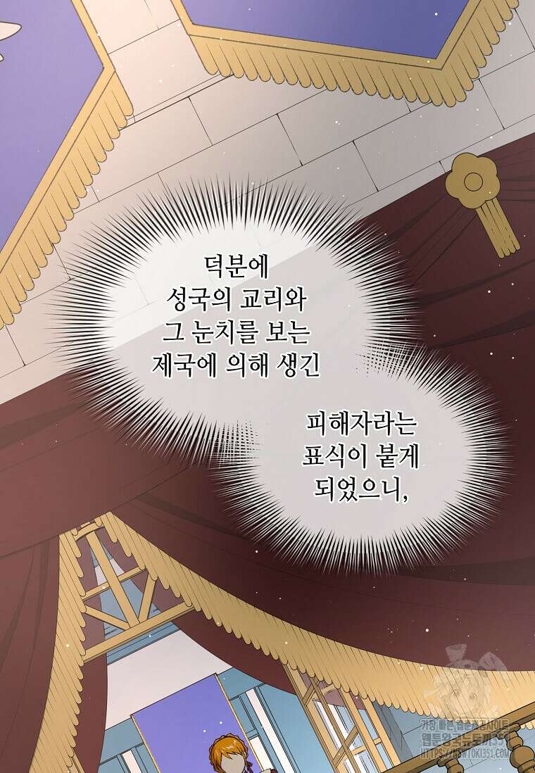 전생의 프로가 꿀 빠는 법 91화 5