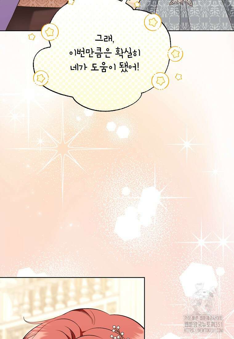 나쁜 시녀들 36화 4