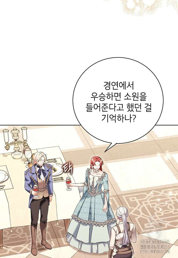 나쁜 시녀들 36화 8