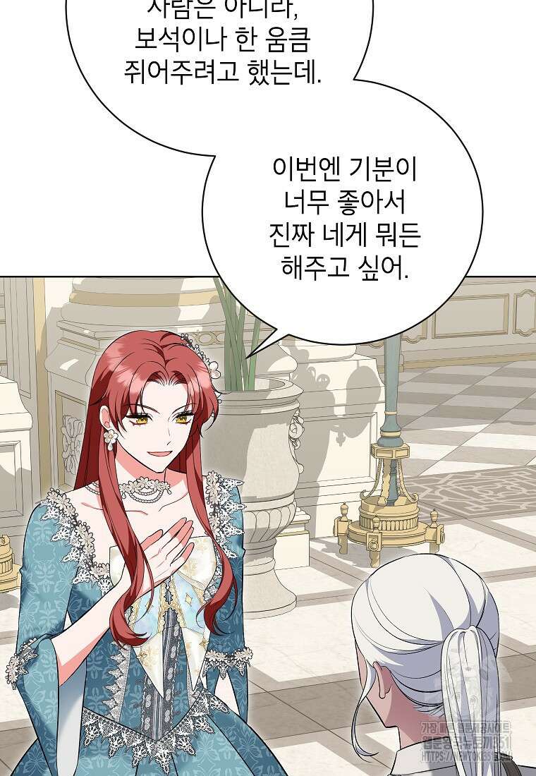 나쁜 시녀들 36화 10