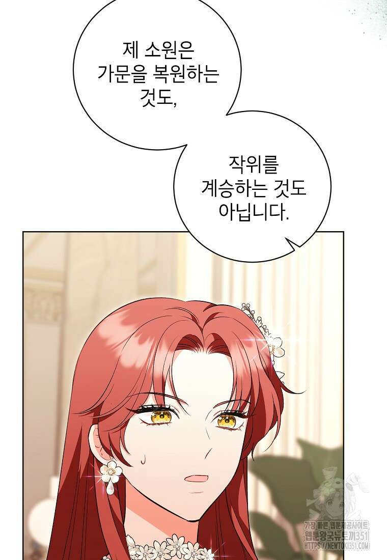 나쁜 시녀들 36화 22