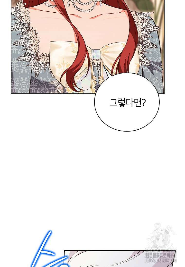 나쁜 시녀들 36화 23