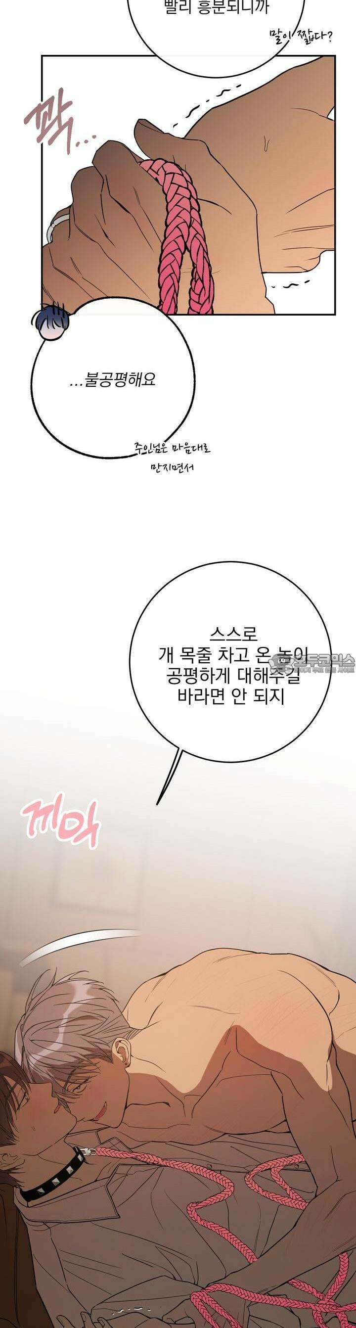 페이크 로맨스 외전 6화 [최종화] 6