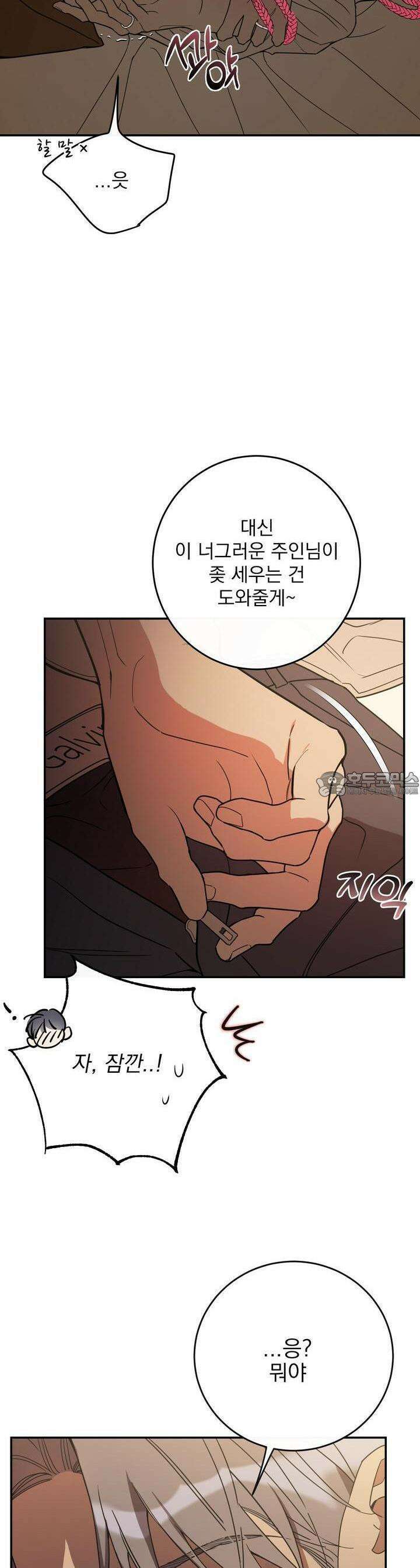 페이크 로맨스 외전 6화 [최종화] 7