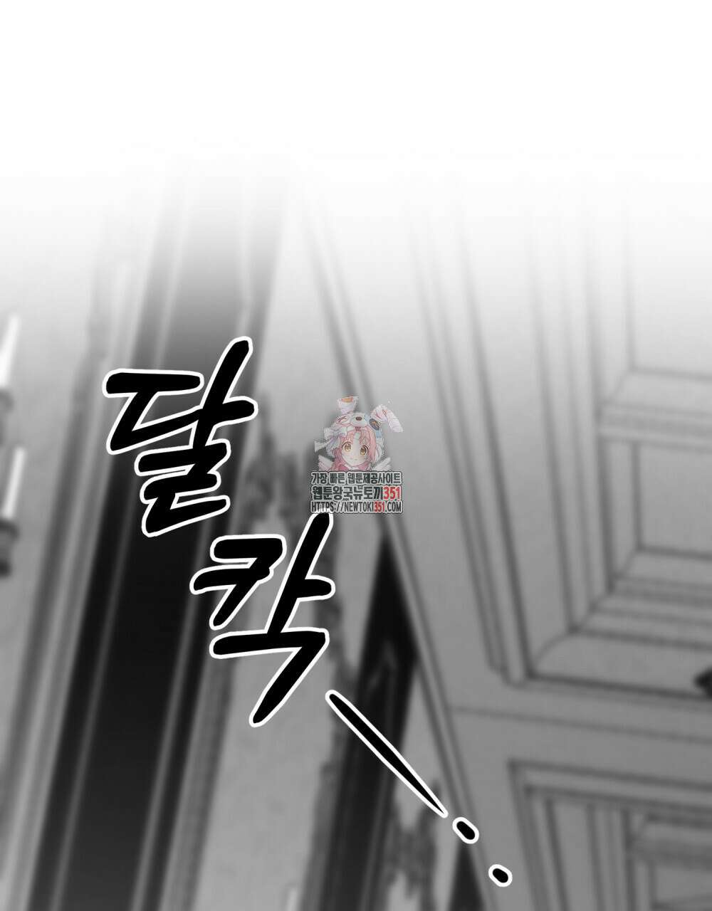 시한부 공주님을 사랑하게 된다면 68화 1