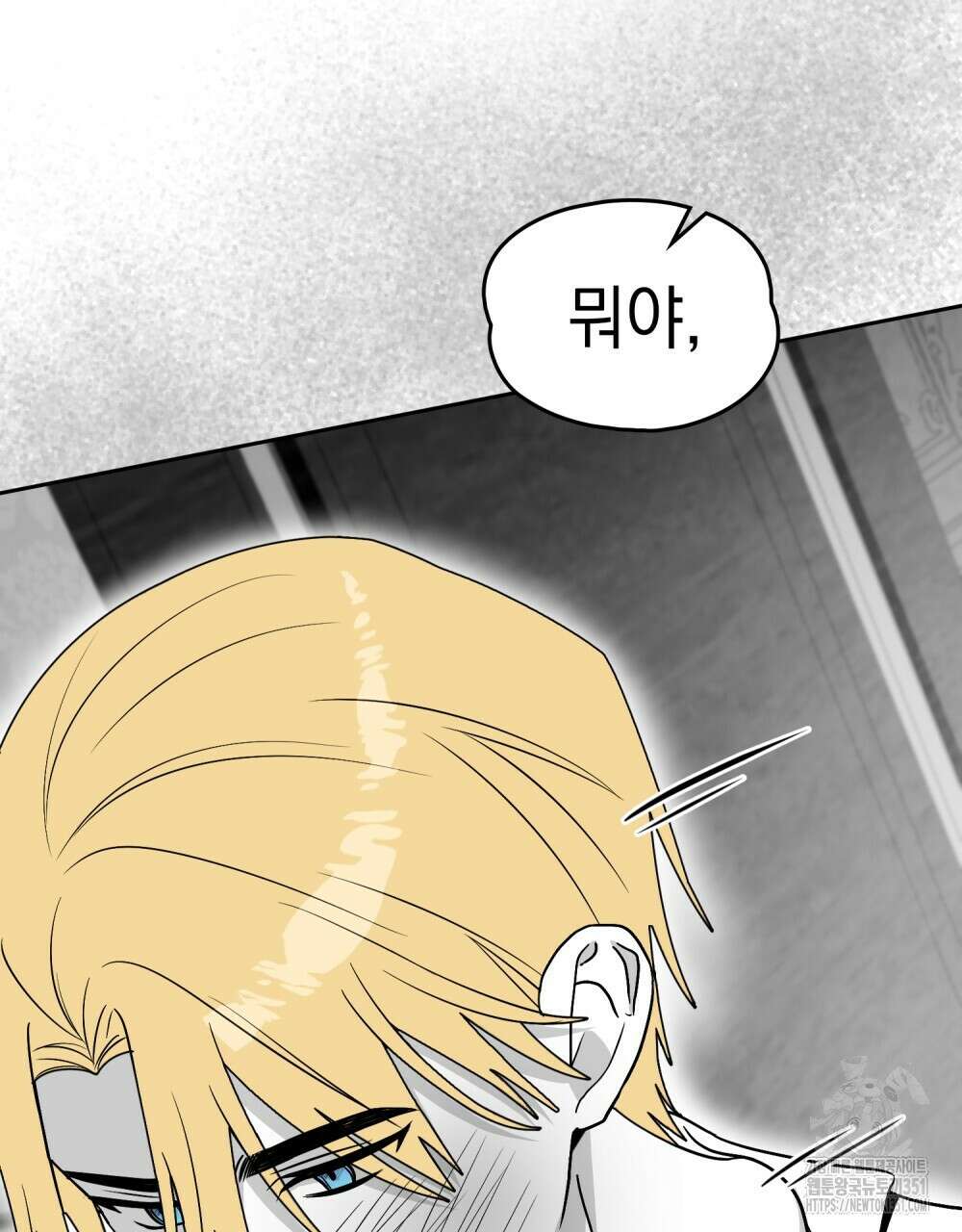 시한부 공주님을 사랑하게 된다면 68화 3