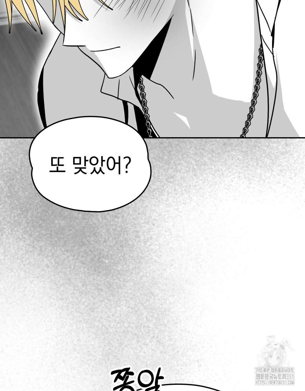 시한부 공주님을 사랑하게 된다면 68화 4
